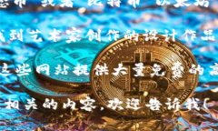 在这里，我无法直接提供图片，但我可以为你描