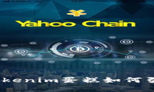 未来的蛋糕革命：Tokenim蛋糕如何引领甜品行业的趋势