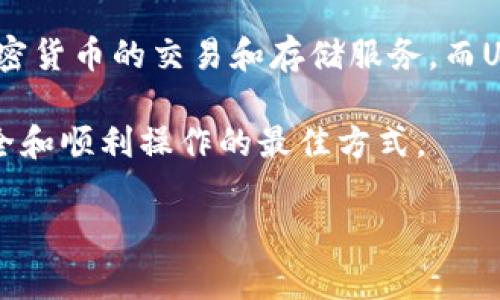 关于“tokenim可以充USDT吗”的问题，首先需要了解Tokenim的背景及其与USDT（泰达币）的关系。Tokenim是一种数字资产交易平台，提供了多种加密货币的交易和存储服务。而USDT也是一种非常流行的稳定币，通常用于数字货币市场的交易和储值。在理论上，Tokenim平台应该支持用户将USDT充值到账户中，以便进行交易。 

不过，具体能否充值、充值步骤和充值费用等，建议用户直接查询Tokenim官方网站或联系其客服，获取最新的官方信息和指导。这是确保用户资金安全和顺利操作的最佳方式。

如果您需要了解更多关于加密货币的充值和交易细节，或者对Tokenim的功能有具体的疑问，请告诉我！