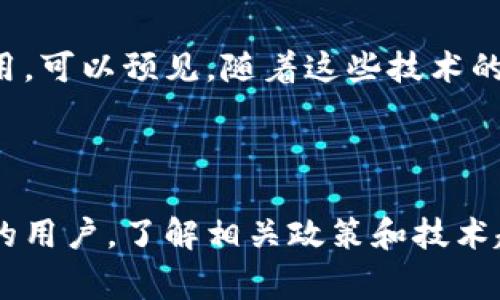 截至我最后的数据更新（2023年10月），比特币及其区块链技术在中国的上市情况非常复杂，且受政策和市场变化的影响较大。以下是一些相关信息：

### 比特币及其区块链在中国的现状

1. 比特币的法律地位

在中国，比特币被视为虚拟商品，而不是法定货币。因此，尽管比特币的交易在一定程度上受到认可，但其法律地位仍然模糊。2017年，中国人民银行等部门曾发布规定，禁止ICO（首次代币发行）及币圈交易所的运营。随后，国内比特币交易平台的活动遭到严格监管，许多交易平台关停或清算。

2. 区块链技术的发展

相较于比特币，区块链技术在中国则得到了更广泛的支持和发展。许多政府和企业开始探索区块链技术的应用，包括供应链管理、金融服务和数字身份验证等领域。2020年，中国政府甚至提出了“区块链 ”的战略，鼓励多行业采用这一技术。

3. 国内区块链相关企业

由于监管政策的原因，中国的许多区块链项目和企业选择了向国外市场发展。目前，有一些区块链技术公司在海外上市，包括一些在美国的上市公司。此外，国内一些科技巨头如阿里巴巴、腾讯和百度也在积极布局区块链技术研究和应用。

4. 比特币的投资和交易方式

虽然国内的比特币交易受到了很大的限制，但部分投资者依旧寻找替代方案进行投资。一些用户通过P2P（点对点）交易、境外交易所或使用VPN等方式参与比特币投资。此外，在一些小范围的地方，依旧存在BTC的交易需求。

### 可能相关问题

问题1：那么，国内还有哪个地方能进行比特币交易吗？

这个问题真心让人觉得有些遗憾。尽管国内的主流交易所都已善后，但一些地方或小规模的交易平台依然存在。用户可以通过进口软件或VPN在境外交易平台上参与比特币的买卖，但这样做的风险较高，且并不受到法律保护。

问题2：区块链技术在未来的中国发展走势如何？

在未来，区块链技术在中国的发展将会是一个积极向上的趋势。诸如供应链管理、金融服务、智慧城市建设等诸多领域都在积极探索区块链的应用。可以预见，随着这些技术的发展和政策的演变，或许比特币等加密货币的法律地位也会逐渐走向明确。不过，这一切都需要时间，以及政策的进一步调整和社会的广泛接受。

### 总结

比特币在国内的上市并没有获得全面的认可。然而，区块链技术的潜力毋庸置疑，并将在未来的发展中发挥更重要的作用。对于想要投资比特币的用户，了解相关政策和技术趋势非常重要，以便在复杂的环境中做出明智的决策。