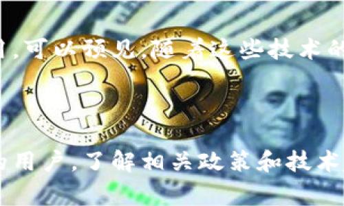 截至我最后的数据更新（2023年10月），比特币及其区块链技术在中国的上市情况非常复杂，且受政策和市场变化的影响较大。以下是一些相关信息：

### 比特币及其区块链在中国的现状

1. 比特币的法律地位

在中国，比特币被视为虚拟商品，而不是法定货币。因此，尽管比特币的交易在一定程度上受到认可，但其法律地位仍然模糊。2017年，中国人民银行等部门曾发布规定，禁止ICO（首次代币发行）及币圈交易所的运营。随后，国内比特币交易平台的活动遭到严格监管，许多交易平台关停或清算。

2. 区块链技术的发展

相较于比特币，区块链技术在中国则得到了更广泛的支持和发展。许多政府和企业开始探索区块链技术的应用，包括供应链管理、金融服务和数字身份验证等领域。2020年，中国政府甚至提出了“区块链 ”的战略，鼓励多行业采用这一技术。

3. 国内区块链相关企业

由于监管政策的原因，中国的许多区块链项目和企业选择了向国外市场发展。目前，有一些区块链技术公司在海外上市，包括一些在美国的上市公司。此外，国内一些科技巨头如阿里巴巴、腾讯和百度也在积极布局区块链技术研究和应用。

4. 比特币的投资和交易方式

虽然国内的比特币交易受到了很大的限制，但部分投资者依旧寻找替代方案进行投资。一些用户通过P2P（点对点）交易、境外交易所或使用VPN等方式参与比特币投资。此外，在一些小范围的地方，依旧存在BTC的交易需求。

### 可能相关问题

问题1：那么，国内还有哪个地方能进行比特币交易吗？

这个问题真心让人觉得有些遗憾。尽管国内的主流交易所都已善后，但一些地方或小规模的交易平台依然存在。用户可以通过进口软件或VPN在境外交易平台上参与比特币的买卖，但这样做的风险较高，且并不受到法律保护。

问题2：区块链技术在未来的中国发展走势如何？

在未来，区块链技术在中国的发展将会是一个积极向上的趋势。诸如供应链管理、金融服务、智慧城市建设等诸多领域都在积极探索区块链的应用。可以预见，随着这些技术的发展和政策的演变，或许比特币等加密货币的法律地位也会逐渐走向明确。不过，这一切都需要时间，以及政策的进一步调整和社会的广泛接受。

### 总结

比特币在国内的上市并没有获得全面的认可。然而，区块链技术的潜力毋庸置疑，并将在未来的发展中发挥更重要的作用。对于想要投资比特币的用户，了解相关政策和技术趋势非常重要，以便在复杂的环境中做出明智的决策。