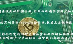 jiaoti探讨Tokenim合约币的未来发展趋势及应用前景