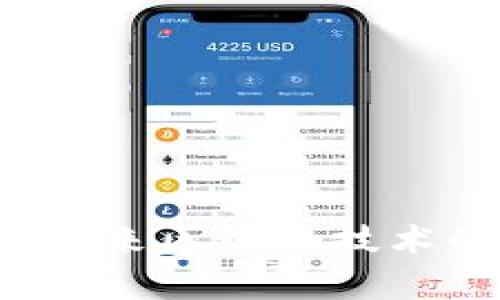 莱特币钱包更新：未来区块链技术的发展与趋势分析