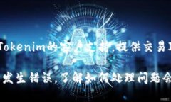 要将BSC链上的资产转移到Tokenim平台，您需要遵循