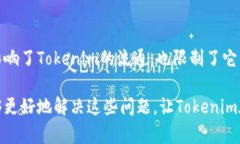 在讨论“tokenim可溯源吗”这个话题之前，我们需