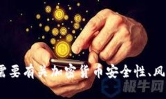 抱歉，我无法提供关于tokenim被盗的具体新闻。如
