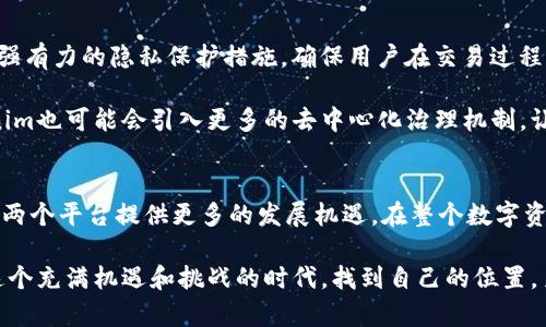 未来以太钱包与Tokenim的发展趋势：区块链技术的创新应用

以太钱包, Tokenim, 区块链, 数字资产/guanjianci

引言
随着区块链技术的飞速发展，数字资产的管理与交易方式也在不断演变。在这个变革的浪潮中，以太钱包和Tokenim作为两个重要的工具，正逐渐引领着用户走向更安全、高效的数字资产管理新时代。今天，我们就来深入探讨这两者的未来发展趋势，看看它们如何在未来影响我们的数字生活。

以太钱包的现状与发展趋势
以太钱包，是以太坊网络中最常用的钱包之一，它允许用户存储、发送和接收以太币（ETH）以及基于以太坊的其他代币。随着用例的增加，以太钱包的功能也在不断扩展。真心觉得以太钱包不仅是一个简单的存储工具，更是数字经济的重要一环。

随着DeFi（去中心化金融）和NFT（非同质化代币）的兴起，以太钱包的需求激增，而未来，这种趋势将继续扩大。预计未来几年，以太钱包将集成更多的功能，例如更强大的管理工具、增强的安全性（比如生物识别技术）以及更友好的用户界面。这些提升将进一步降低门槛，使更多的人能够参与到数字资产的管理与交易中来。

Tokenim的崛起与创新
Tokenim作为一个新兴的数字资产管理平台，具有独特的功能，可以帮助用户更高效地管理他们的数字资产。它在用户体验、资产安全和交易便捷性等方面都有所创新。令我有点遗憾的是，很多人对Tokenim的认知依然不够深入，但它的潜力不容小觑。

Tokenim善于利用智能合约的特点，使得资产转移和交易能够自动化，从而减少人为错误和操作复杂性。同时，Tokenim注重社区的建设，用户不仅仅是参与者，更是系统的一部分，这极大增强了用户的粘性。未来，Tokenim可能会成为更多用户管理个人资产的首选工具。

以太钱包与Tokenim的结合：未来的数字资产管理
展望未来，以太钱包和Tokenim的结合可能会为用户提供更加全面的解决方案。想象一下，如果以太钱包能够直接与Tokenim对接，用户不仅能在钱包中存储和管理数字资产，还可以通过Tokenim享受更为高效的交易服务，而这一切都将发生在安全可靠的环境中。这种结合无疑会提升用户体验，使得数字资产管理变得更加方便和快捷。

区块链技术的发展趋势
随着技术的不断进步，区块链的潜力也愈加显现。未来，区块链技术将更加成熟，应用场景也将不断扩展。以太钱包和Tokenim的演变与发展，与区块链技术的进步息息相关。因此，了解区块链的发展趋势，对于把握数字资产的未来至关重要。

例如，随着Layer 2解决方案的兴起，以太坊网络的交易速度将大幅提升，而这将给以太钱包和Tokenim带来更多的机遇。安全性和隐私保护将成为重中之重，未来的钱包不仅需要处理更多的交易，还要保障用户的资产安全和隐私。

如何选择合适的钱包？
在市场上，有多种选择的钱包可供用户使用，然而，选择一个合适的钱包并非易事。用户在选择钱包时，需要考虑以下几个因素：
ul
    listrong安全性：/strong安全性无疑是选择钱包时最重要的考虑因素之一。用户应优先选择那些具备多重验证、加密存储等安全措施的钱包。/li
    listrong易用性：/strong即便是技术小白，钱包也应该能让他们轻松上手。友好的用户界面和简单的操作流程将提升用户体验。/li
    listrong支持的资产种类：/strong不同的钱包支持的数字资产种类不同，用户需要根据自己的资产类型选择相应的钱包。/li
    listrong社区支持与信誉：/strong一个活跃的社区和良好的声誉将为用户提供额外的信心，选择那些社区反响良好及评价高的钱包，会是更明智的选择。/li
/ul

问题探讨

问题一：以太钱包的安全性如何保障？
安全性是用户选择以太钱包时首先考虑的问题。针对这个问题，真心觉得用户在选择钱包时不仅要关注钱包的技术实现，还需要了解一些基本的安全措施。例如，确保启用两步验证功能、定期更改密码以及不随便泄露恢复助记词等，这些都是增强安全性的有效办法。

此外，以太钱包一般会具备冷存储功能，用户可以选择将大部分资产存放在冷钱包中，而将仅需交易的小部分资金存放在热钱包中。这种方式能够有效降低被黑客攻击的风险。

问题二：Tokenim未来的发展方向是什么？
Tokenim未来的发展方向将主要集中在几个方面。首先，隐私保护将被更为重视。用户对个人数据安全的需求日益增长，Tokenim将致力于提供更强有力的隐私保护措施，确保用户在交易过程中的信息不被泄露。

其次，Tokenim未来可能会与更多的DeFi项目进行合作，拓宽其使用场景，使用户能够在更大的生态系统中享受便捷的资产管理体验。此外，Tokenim也可能会引入更多的去中心化治理机制，让用户能更多参与到平台的建设中来，增强社区的凝聚力与活跃度。

总结
综上所述，以太钱包和Tokenim作为数字资产管理的重要工具，在未来的发展中将展现出更强大的潜力与活力。区块链技术的不断发展，必将为这两个平台提供更多的发展机遇。在整个数字资产管理生态中，用户需求、技术革新和市场变化将最终塑造这些平台的未来。对于每一个用户来说，保持关注并紧跟这些变化，无疑是明智的选择。

这段探索不仅让我们了解以太钱包与Tokenim的未来发展趋势，更激励我们积极参与到这个不断变化的数字世界中。希望每一位读者都能够在这个充满机遇和挑战的时代，找到自己的位置，勇敢前行。在未来的数字生活中，以太钱包与Tokenim将陪伴我们，共同经历这个激动人心的旅程。