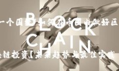 在这里，我将为您创建一个围绕“如何在币圈内