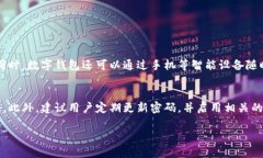 数字钱包的发展趋势与未来展望数字钱包, 未来趋