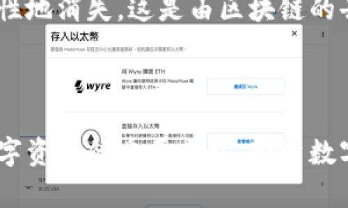 区块链钱包里的币都要有密钥吗？揭秘数字资产安全的未来趋势

区块链，钱包，密钥，数字资产/guanjianci

引言
在数字资产迅猛发展的今天，区块链技术已经渗透到我们的生活方方面面。很多人开始接触和使用区块链钱包，作为存储和管理加密货币的工具。然而，关于区块链钱包及其安全性的问题，我们常常听到的一个疑问就是：“区块链钱包里的币都要有密钥吗？”在这篇文章中，我们将深度探索这个问题，揭示密钥在数字资产安全和管理中的重要性，以及未来可能的发展趋势。

什么是区块链钱包？
区块链钱包是用于存储、管理和交易加密货币的工具。与传统钱包不同，区块链钱包并不存储实际的币，而是保存了用户的公钥和私钥。公钥相当于账号，可以用于接收资金；而私钥则是管理这些资金的权限凭证，类似于银行的密码。只有拥有私钥的人，才能使用和控制钱包中的数字资产。

密钥的重要性
在了解区块链钱包之前，我们必须要弄清楚密钥在其中的角色。首先，私钥是钱包的核心要素，用户必须妥善保管。相对而言，公钥虽然重要，但它的作用主要是作为身份标识，不会影响数字资产的安全性。
如果一个用户失去了私钥，其钱包中的币就如同丢失了实际的现金，不再可寻。再者，私钥的保护问题同样至关重要，若被黑客获取，整个钱包的资产也将面临巨大的风险。因此，确保密钥安全是每一个数字资产持有者的重要责任。

数字资产的管理与存储
区块链钱包的种类多样，主要分为热钱包和冷钱包。热钱包通常连接到互联网，方便随时进行交易，但安全性相对较低；而冷钱包则是离线存储，安全性高，但交易时需要手动连接网络进行操作。无论使用何种类型的钱包，密钥的存在都是不可或缺的。

未来趋势：密钥管理的发展
随着加密货币及区块链技术的普及，密钥管理的重要性和复杂性也随之增加。越来越多的解决方案正在被提出，以便提高用户的安全性和可用性。其中包括多重签名钱包和智能合约等新兴技术的应用。多重签名钱包要求多个密钥共同签名才能完成交易，显著提高了安全性。而智能合约则可以自动执行合约，减少人为操作导致的风险。

用户在密钥管理上的挑战
尽管密钥管理的技术逐渐完善，但用户仍然面临许多挑战。有些用户对私钥的概念及其重要性了解不够，容易上当受骗。还有一些用户在使用中可能会因为操作不当而导致密钥丢失，比如错误地保存或分享自己的私钥。这里，我真心觉得教育和培训显得尤为重要。用户应该受到充分的知识传授，以确保他们在加密货币世界中的安全。

相关问题及解答

h4问题一：如何安全地保存私钥？/h4
事实上，保存私钥是每个加密货币用户必须仔细考虑的问题。以下是一些有效的私钥保护措施：
ul
listrong离线存储：/strong最安全的方式是将私钥存储在离线设备上，比如USB闪存驱动器或纸质钱包中。/li
listrong使用硬件钱包：/strong硬件钱包提供了非常高的安全性，因为它们为了防止黑客入侵而设计了专门的安全芯片。/li
listrong定期备份：/strong在安全的地方备份私钥和恢复短语，最好是多个地方，以防丢失。/li
/ul
有点遗憾的是，许多人往往忽视了这些措施，等到发生安全事件后才懊悔不已。记住，数字资产的安全始于自身的警觉和措施。

h4问题二：如果私钥丢失，是否仍有可能找回资产？/h4
不幸的是，私钥丢失后，恢复资产的可能性几乎为零。这就是为什么我们强调尽管技术进步，用户个人对私钥的重视仍不可或缺。资产的安全完全依赖于私钥的保有者掌握自己的密钥。如果丢失，钱包中的货币就会永久性地消失，这是由区块链的去中心化特性决定的。
所以，真心觉得，持有数字资产的用户应该始终保持警觉，妥善管理自己的安全凭证，避免不必要的损失。

结语
综上所述，区块链钱包中的币确实需要密钥来确保其安全性。随着技术的发展，密钥管理的方式也在不断演变，给用户提供了更多可能的选择。然而，无论技术如何进步，用户的安全意识和正确的操作方式始终是保护数字资产的重要一环。投资数字货币是一项有风险的事务，投资者必须了解并应对潜在的风险，以确保他们的数字资产安全。希望通过本篇文章，能够让更多人对区块链钱包及密钥的重要性有更深入的理解，并且在未来的数字资产管理中做到更好。