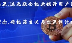   区块链钱包APP界面设计的未来趋势与发展 /  g