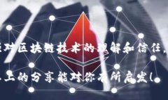 区块链浏览器和钱包的作用区别：深入解析其功