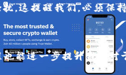 要找到一个token（代币）的原始合约地址，有几种方法可以尝试。这里为你详细介绍一下步骤和方法。

### 1. 使用区块链浏览器

区块链浏览器是检查区块链上交易和合约信息的工具。对于以太坊等主流链，你可以使用Etherscan，BscScan等。

步骤如下：
ul
    li访问相应的区块链浏览器，例如，Etherscan（以太坊）或BscScan（币安智能链）。/li
    li在搜索框中输入token的名称或其符号。如果该代币在链上已经部署，你应该能够看到与该代币相关的合约信息。/li
    li在查找结果中找到合约地址，通常会在币种详情页面上直接显示。/li
/ul

### 2. 查阅项目官方渠道

许多代币项目都会在他们的官方网站、白皮书、社交媒体（如Twitter、Telegram等）或GitHub页面上发布合约地址。

建议访问以下几个项目的官方网站：
ul
    li确保你访问的是官方网站，而不是仿冒网站。/li
    li查看最新的公告或更新，通常项目会在这些地方发布代币的合约地址。/li
/ul

### 3. 加入社区论坛

很多代币都有自己的社区论坛或社交媒体群组。通过参与这些社区，你可以向其他代币持有者询问合约地址。

例如，你可以加入 Telegram 或 Discord 群组，在群中提问：“请问这个代币的合约地址是？”很多社区都会乐于提供帮助。

### 4. 使用去中心化交易所（DEX）

一些去中心化交易所（如Uniswap、SushiSwap等）也会列出当前代币的合约地址。在这些平台上进行交易时，你可以查看代币信息，报告中通常会显示合约地址。

如何操作：
ul
    li访问DEX平台，切换到“交换”或“交易”部分。/li
    li搜索代币名称，通常会显示代币的详细信息。/li
    li找到合约地址，复制并保存。/li
/ul

### 5. 确认合约地址的正确性

获取合约地址后，一定要进行核实，以确保没有被钓鱼。你可以通过以下方式来确认：
ul
    li再次在区块链浏览器中检查该合约地址，确认其信息与之前获得的一致。/li
    li查阅其他社区（如Reddit、Twitter等）的反馈，确保这个地址没有被报告为假冒的或欺诈性的。/li
/ul

### 一些可能的问题

#### h4问题1：为什么我找不到代币的合约地址？/h4

有时可能会遇到这种情况，原因可能有很多。例如，该代币可能是新项目，尚未上线或注册，或者它可能是一个不知名的小项目，缺乏可靠的信息源。

如果你真心喜欢这个项目，可以尝试直接联系开发团队，询问合约地址。通常情况下，他们很乐意提供这些信息。

#### h4问题2：我找到了多个合约地址，应该如何判断哪个是正确的？/h4

面对多个地址的情况，首先你应该回到项目官方或其社交媒体，确认官方发布的合约地址。其次，可以通过区块链浏览器查看交易记录，核实每个地址的交易历史，找出最活跃的合约。

这确实有点遗憾，因为有太多的镜像合约以及可能的恶意项目，导致用户获取信息时面临骚扰。这提醒我们，必须保持警惕。

### 结论

找到token的合约地址并不困难，但需要使用一些工具和方法来验证。同时，了解到这一过程也能进一步提升我们对于区块链的理解与应用。希望以上几种方法能够帮助到你，继续探索这片神奇的区块链世界！