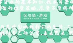    未来区块链技术的演变：揭秘比特币背后的革