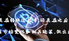 将数字货币从 OKEx 交易所转移到 Tokenim 钱包，主
