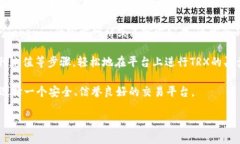 关于Tokenim和TRX币之间的关系，以下是一些关键点
