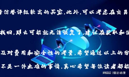 在这个数字货币日益普及的时代，许多人开始关注如何将USDT（Tether）等稳定币转换为现金。USDT是一种与美元挂钩的加密货币，它的稳定性使得很多投资者和交易者在加密市场中更愿意使用它。但是，如何将这些数字资产在需要时转换为实际的现金呢？下面，我们来详细探讨这个问题。

1. USDT 介绍
USDT（Tether）是一种以美元为基础的稳定币，它的价值与美元保持1:1的比例。这意味着，持有1个USDT的用户可以在任何时候以1美元的价格将其兑换成现金。USDT的出现旨在为加密市场提供一种相对稳定的交易工具，减少数字货币价格波动带来的风险。

2. 将USDT兑换为现金的途径
将USDT转换为现金的方法有多种选择，下面我将详细解释几种常见的方法。

h42.1 使用加密货币交易所/h4
这是最常见的一种方式。很多大型的加密货币交易所，比如 Binance、Huobi、Coinbase 等，支持USDT的交易。用户可以通过以下步骤将USDT兑换成现金：
ol
li在交易所开设一个账户，并完成身份验证。/li
li将USDT转入交易所的钱包地址。/li
li选择USDT交易对应的法币对，如USDT/USD或USDT/CNY。/li
li将USDT出售为法币（如美元或人民币）。/li
li提取现金到你的银行账户。/li
/ol
需要注意的是，交易所的手续费和提现时间可能会有所不同，因此在选择交易所时，最好多加比较。

h42.2 使用P2P交易/h4
P2P（点对点）交易是另一种将USDT转为现金的方式。用户可以通过平台找到直接对接的买家或卖家。这种方式通常会提供更多的隐私和灵活性。常见的P2P平台如 LocalBitcoins 和 Paxful。过程大致如下：
ol
li在P2P交易平台上注册账户，并完成身份验证。/li
li发布交易广告，说明你希望出售的USDT数量和价格。/li
li等待买家联系你，并商定交易条款。/li
li确认付款后，将USDT转给买家。/li
/ol
这种方式通常费用较低，但用户需要承担一定的交易风险，尤其是在和陌生人交易时。

h42.3 使用第三方支付平台/h4
一些专门的第三方服务也提供将USDT转为现金的服务，比如 BitPay 和 Crypto.com 这类平台。在这些服务中，用户只需链接自己的USDT钱包，并按照平台的指引进行操作。在这里，用户可能会遇到相对较高的服务费。

3. 考虑因素
在将USDT转为现金时，有几个重要的因素需要考虑：

h43.1 交易手续费/h4
无论选择哪个平台，手续费往往是影响最终收益的重要因素。不同的平台会收取不同的费用，通常在交易所交易的费用较低，而P2P交易可能涉及到交易双方的协商。

h43.2 交易安全/h4
交易安全是交易中的重要因素。尽量选择经过验证的平台，尤其在P2P交易中，确保对方的信誉评级良好，以避免诈骗风险。

h43.3 交易时效/h4
在某些情况下，用户可能急需现金，因此交易的速度也是一个考虑的重点。交易所的转账速度通常是最快的，而P2P交易则取决于双方的沟通效率。

4. 常见问题

h44.1 如何确保在交易中的安全性？/h4
确保交易安全的第一步是选择靠谱的平台。建议选择知名的交易所，并查看其用户评论与安全记录。在P2P交易时，尽量选择信誉评级较高的买家。此外，可以考虑在交易中使用托管服务，直到交易完成再释放资金，这样可以保障双方的权益。

h44.2 如果我的USDT丢失了，应该怎么办？/h4
USDT的丢失往往与私钥的管理不当有关，因此在持有任何数字货币时，务必妥善保管私钥。如果USDT已经转出而没有办法找回，那么可能就无法恢复了。建议在获取和使用USDT时，务必进行备份和保护。

总结
将USDT转换为现金的方式多种多样，每种方式都有其优缺点。无论选择哪种方法，用户都需要结合自身的需求、交易习惯以及对费用和安全性的考量。希望通过以上的分析，大家能够更好地理解如何把握数字资产，并在将来进行更加顺畅和安全的交易。 

也许在这个过程中，会遇到一些挑战和困难，但只要理性思考，借助合适的平台与方法，真正实现将USDT顺利转化为现金并不是一件太难的事情。真心希望每位读者都能在这个数字化的浪潮中，稳稳地把握住自己的财富，赢得自己未来的投资篇章。