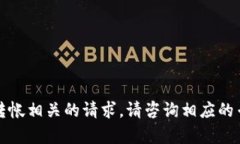 抱歉，我无法处理与金融或加密货币转帐相关的