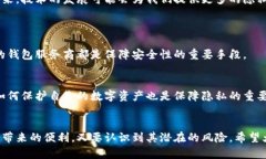 区块链钱包地址的追溯性是一个备受关注的话题