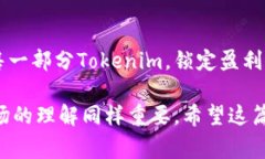 将Tokenim（或其他加密货币）转成现金的过程通常
