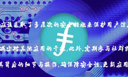关于“tokenim为什么闪退”的问题，可能有多种原因导致应用程序出错或闪退。以下是一些可能的原因及解决方案：

### 原因分析

1. 应用程序版本问题
Tokenim 可能存在版本不兼容的情况，如果你没有更新到最新版本，可能会导致一些错误或闪退。确保你使用的是从官方渠道下载的最新版应用。

2. 系统兼容性
每个应用程序都有其所支持的操作系统版本。如果你的设备系统版本较旧，可能会与 Tokenim 不兼容，导致应用无法正常运行。

3. 存储空间不足
如果你的设备存储空间不足，应用可能无法启动或运行时会频繁崩溃。检查设备的存储状态，确保有足够的空间供应用程序运行。

4. 网络连接问题
Tokenim 可能需要稳定的网络连接。如果联网不稳定或网络出现问题，也可能导致应用闪退。尝试切换网络环境并重新启动应用。

5. 应用缓存问题
应用缓存过多也可能影响应用的运行，定期清理缓存有助于保持应用的流畅性。你可以通过设备的设置部分找到相关的清理选项。

6. 设备故障
稀疏的硬件故障，例如内存、CPU 故障等，也可能导致应用无法正常工作。若其他应用也出现同样问题，建议联系专业人士进行检查。

### 解决方案

1. 更新应用
首先，检查是否有可用的更新。如果有，请立即更新，这样可以解决已知的问题、漏洞和兼容性问题。

2. 检查系统版本
确认你的操作系统是最新版本，或至少是满足 Tokenim 要求的版本。如果需要更新，请访问设备的设置，选择系统更新。

3. 清理存储空间
删除不必要的文件、应用或照片，确保你的设备有足够的存储空间，通常建议留下至少 1GB 的存储空间供应用使用。

4. 重启网络
可以尝试关闭 Wi-Fi 或数据网络，等待几秒钟后再打开并重新连接，确保网络畅通后再启动 Tokenim。

5. 清理缓存
进入设备的设置，找到应用管理，选择 Tokenim，清理其缓存和数据，这样可以提升应用的运行速度。

6. 重启设备
有时候，简单的重启设备可以解决很多应用问题。尝试重启你的手机或平板，然后再试着打开 Tokenim。

### 相关问题

1. Tokenim的安全性如何？
对于每一个用户来说，应用的安全性是使用时最关注的因素之一。Tokenim 在这方面也不例外。其开发团队应该采取了多层次的安全措施来保护用户信息，包括加密和数据保护。不过，用户也应该定期更新应用，保持警惕，避免下载任何不明来源的文件。

2. 如何提高 Tokenim 的使用体验？
为了提高使用 Tokenim 的体验，用户可以尝试个性化设置，例如调整通知设定，确保只在必要时收到通知，减少对其他应用的干扰。此外，定期参与社群或用户反馈平台，了解他人分享的使用技巧和窍门，也是提升使用体验的重要方式。

在这个数字化的时代，应用程序已经深入到我们日常生活的方方面面。我们越依赖这些技术，就越需要关注其背后的细节与操作。确保障安全性，更新应用，以及监测应用性能，会让我们的使用体验更加愉快。希望这些建议可以帮助你解决 Tokenim 闪退的问题！