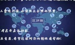 关于Tokenim钱包转账矿工费的问题，可以参考以下