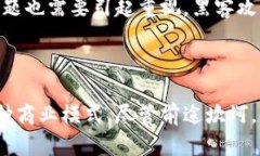   区块链技术与比特币的未来发展趋势深度解析
