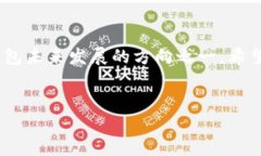   2023年Tokenim钱包备份的未来发展与趋势分析 /