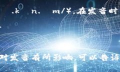 “tokenim”可以读作“托肯音”（/ˈtoʊ.kən.ɪm/）