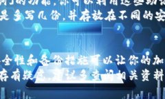 创建加密货币钱包账户是进入加密货币世界的重