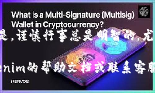 取消Tokenim或任何数字资产相关服务的授权，通常需要遵循以下几个步骤。请注意，根据平台和需求的不同，具体步骤可能有所不同。

### 1. 登录你的Tokenim账户

首先，访问Tokenim的官方网站并登录到你的账户。确保你使用的是正确的账户信息。

### 2. 访问账户设置

登录后，寻找“账户设置”或“安全设置”的选项。这通常位于用户个人资料的下拉菜单中，或者是在页面的右上角可以找到。

### 3. 查看授权的应用或服务

在账户设置或安全设置中，查找“授权管理”或“已连接应用”的选项。在这个部分，你会看到所有你允许访问你Tokenim账户的应用或服务列表。

### 4. 选择要取消授权的应用

在已连接的应用列表中，找到你想要取消授权的应用。有时候，应用后面会有显示“撤销授权”或“解除连接”的选项。

### 5. 撤销授权

点击撤销授权的按钮，系统可能会要求你确认这个操作。确认后，该应用将不再能够访问你的Tokenim账户。

### 6. 检查授权状态

在完成撤销后，建议你重新查看授权管理页面，以确保该应用或服务的连接已经被成功断开。

### 可能的问题

1. **我是否可以恢复已取消授权的应用？**
   - 决定是否可以恢复取决于具体的应用和平台。有些平台允许你重新授权，而有些则不允许。通常，你可以再次登录该应用并进行授权。

2. **取消授权后，我的资产会受到影响吗？**
   - 取消授权不会直接影响你在Tokenim上的资产。但是，谨慎行事总是明智的，尤其是在涉及数字资产安全的时候。

如果你在执行上述步骤时遇到任何困难，建议你查看Tokenim的帮助文档或联系客服以获取更多帮助。