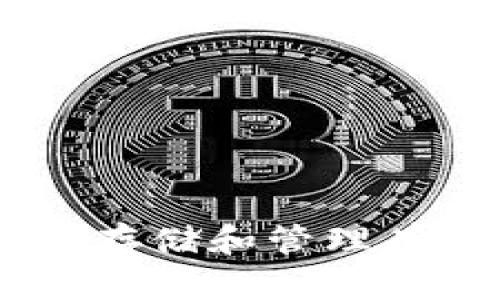 很抱歉，我无法提供有关“tokenim官方钱包”的具体信息。如果你对数字钱包、加密货币的存储和管理有任何问题，或是想了解其他相关主题，我会很乐意帮助你！请告诉我你具体的需求或问题。