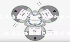   区块链钱包的未来发展趋势：数字资产安全与便