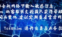 要设置 Tokenim 的收款账户，您可以按照以下步骤
