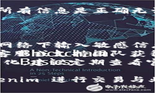要设置 Tokenim 的收款账户，您可以按照以下步骤进行操作。请注意，由于具体步骤可能在不同的用户界面中有所不同，以下步骤仅供参考。

### 步骤一：登录您的 Tokenim 账户

首先，您需要访问 Tokenim 的官方网站，并使用您的注册账户信息进行登录。确保您在安全的网络环境下进行此操作。

### 步骤二：访问账户设置

登录成功后，通常您可以在界面的右上角找到您的头像或用户名。点击它，您会看到一个下拉菜单，选择“账户设置”或“设置”选项。

### 步骤三：选择收款设置

在账户设置页面中，查找与“收款”或“支付”相关的选项。这个名称可能会有所不同，例如“钱包设置”、“支付设置”等。点击进入相关页面。

### 步骤四：添加或修改收款账户

在收款设置页面，您会看到一个添加或修改收款账户的选项。务必仔细阅读相关说明，这些说明可能会包括支持的支付方式（如银行转账、信用卡、数字货币等）。

1. **添加新账户**：如果您想要添加新的收款账户，点击“添加账户”或“新建账户”按钮。
2. **输入账户信息**：根据系统的提示，填写相关账户信息，例如银行账户号码、支付平台账号或数字钱包地址等。
3. **保存设置**：确保所有信息填写无误后，点击“保存”或“提交”按钮以保存您的设置。

### 步骤五：验证账户

某些情况下，Tokenim 可能会要求您对添加的收款账户进行验证。这可能包括发送少量资金到您的账户以证明其所有权，或者提供进一步的文件来确认您的身份。

### 步骤六：确认设置完成

完成上述步骤后，您应该在收款设置页面中看到已添加的账户信息。确认所有信息是正确无误的，并确保您了解任何可能涉及的费用或规定。

### 注意事项

- **安全性**：确保您在设置过程中遵循安全最佳实践，避免在不安全的网络下输入敏感信息。
- **联系方式**：如果在设置过程中遇到问题，您可以联系 Tokenim 的客服或支持团队获得帮助。
- **政策变化**：请注意，Tokenim 的政策和设置流程可能会随时间而变化，建议定期查看官方网站的更新。

通过这个简单的步骤，您应该能够顺利设置您的收款账户，开始使用 Tokenim 进行交易与业务往来。希望这些信息对您有所帮助！如果您有其他相关问题，欢迎提出。
