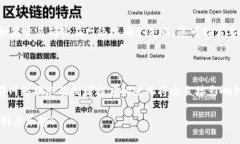 Tokenim钱包到账不是秒到的原因及解决方案随着数