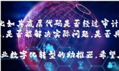   2023年最新区块链产品趋势分析与前景展望 /