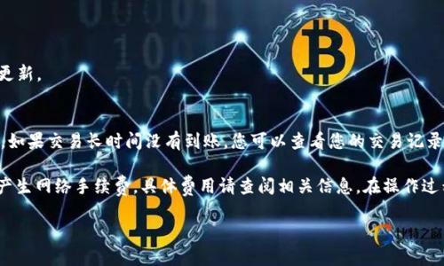 要将SHIB（Shiba Inu）存入Tokenim，您可以按照以下步骤进行操作。Tokenim是一种加密货币交易平台或钱包，具体步骤可能会因平台的界面和操作而有所不同，但基本流程是相似的。

### 第一步：创建或登录您的Tokenim账户
如果您还没有Tokenim账户，请访问Tokenim官网，按照注册流程创建一个新账户。通常需要提供您的电子邮件、设置密码，并完成其他必要的身份验证步骤。如果您已有账户，直接登录即可。

### 第二步：获取SHIB的存款地址
1. 登录后，寻找“资产”或“钱包”选项。
2. 在资产列表中找到SHIB，点击进入。
3. 您会看到一个“存款”选项，点击它。
4. 系统将为您生成一个SHIB的存款地址。这是一个独特的地址，用于接收SHIB。

### 第三步：从其他钱包或交易平台转账SHIB
如果您的SHIB存放在其他钱包或交易所，您需要将其转账到您在Tokenim的存款地址。
1. 登录到您原本存放SHIB的钱包或交易平台。
2. 找到“转账”或“发送”选项。
3. 输入Tokenim提供的SHIB存款地址，并确认无误。
4. 输入您希望转账的SHIB数量，并确认交易。
5. 在交易确认后，等待一定时间，您在Tokenim上的SHIB余额将会更新。

### 第四步：确认存款
存款成功后，您可以在Tokenim的资产页面上查看到您的SHIB余额。如果交易长时间没有到账，您可以查看您的交易记录，确认交易是否成功。

通过以上步骤，您将成功将SHIB存入Tokenim。请注意，转账可能会产生网络手续费，具体费用请查阅相关信息。在操作过程中，务必确保地址的正确性，以免资产损失。

如果您对如何存SHIB还有其他问题，不妨问问我！