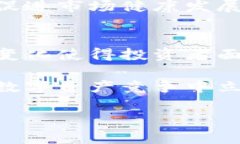   区块链持币巨鲸的未来发展趋势：如何影响加密