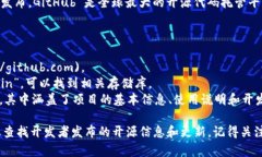 区块链SAS币的开源信息通常会在其官方 GitHub 页面