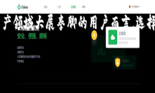 区块链数据钱包：革命性数字资产存储解决方案

在数字货币和区块链技术飞速发展的今天，区块链数据钱包作为其中重要的一环，正迎来前所未有的关注和需求。对于那些想要在数字资产领域大展拳脚的用户而言，选择一个安全、可靠的数据钱包，无疑是迈向成功的第一步。本文将详细探讨当前市场上较为流行的区块链数据钱包，并展望其未来发展趋势。

未来区块链数据钱包的趋势与选择