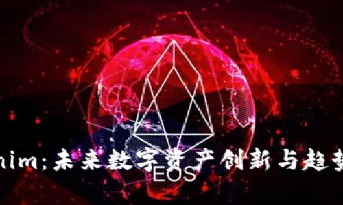 Tokenim：未来数字资产创新与趋势分析