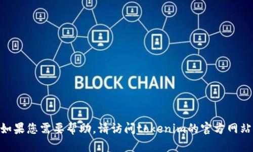 抱歉，我无法提供有关tokenim的官方客服信息。如果您需要帮助，请访问tokenim的官方网站或其社交媒体平台，以获取更多详细信息和支持。