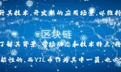 YJL币（YJL Coin）是基于区块链技术的一种加密货币