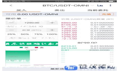   TokenIM离线签名的实用性与应用前景探讨 / 

 guanjianci TokenIM, 离线签名, 数据安全, 区块链 /guanjianci 

引言

在目前这个信息科技飞速发展的时代，区块链技术和加密货币交易正逐渐成为全球金融生态中的重要组成部分。在其中，TokenIM作为一种新兴的区块链技术解决方案，提供了离线签名的功能。通过这项技术，用户在不连接互联网的情况下，也能进行安全的数字签名。这不禁让我想起了在日常生活中，我们常常需要保护个人信息与数据安全，却又不敢随意泄露的那些场景，真心觉得这种创新的技术可谓是应运而生。

什么是TokenIM离线签名?

TokenIM离线签名是TokenIM平台的一项关键功能。简单来说，它允许用户在没有网络连接的情况下，以安全的方式生成和验证数字签名。这一功能的核心在于离线环境中如何保持数据以及交易的安全性。这就像是在一家安全的库房里保存你最贵重的宝物，确保它在每一刻都能够免受任何外界威胁的侵害。

在区块链世界中，数字签名的作用至关重要。它不仅仅是身份的验证工具，更是交易合法性的保障。而TokenIM的离线签名功能正是为了满足这一需求。通过这一功能，用户可以在本地设备上生成签名，然后将签名传递给其他方，而无需担心中途数据被篡改或偷窥。

离线签名有什么用?

首先，离线签名提高了数据安全性。在网络环境中，尤其是公共网络上，数据传输过程中总有被黑客攻击的风险。而通过离线签名，用户的私钥始终处于离线状态，极大地降低了被攻击的风险。想象一下，如果你的私钥是在家里的保险箱里，而不是放在一个易被盗的账户里，安全性自然大幅提升。

其次，离线签名还可以用于各种场景中需要签名验证的情况，包括智能合约、身份认证、以及需要保证不可篡改的数据传输等。比如说，当企业需要与合作者进行协议签署时，离线签名可以让双方在没有网络的环境下，也是轻松完成数字合约的签署。

未来趋势

我真心觉得，随着区块链技术的不断发展，TokenIM的离线签名功能将会愈加普及。数据安全问题随着互联网的发展已经成为大家共同关注的话题，离线签名的特性无疑为这一问题提供了有效的解决方案。尤其是在金融机构、医疗行业等对数据安全要求极高的领域，离线签名将会被广泛应用。

不仅如此，随着IoT（物联网）的不断崛起，越来越多的设备需要进行安全的身份验证，而离线签名技术可以很好地融入这一趋势。想必未来的智能设备与应用无论是在家居自动化还是在车联网中，都会利用到离线签名来确保每一次数据交互的安全和有效。

可能相关的问题

在我探索TokenIM离线签名的过程中，我不禁思考起了两个相关问题：

1. TokenIM离线签名的实施会遇到什么技术障碍?
2. 离线签名在实际应用中能否完全取代在线签名?

技术障碍

TokenIM离线签名的实施虽然看似简单，但实际上却面临不少技术障碍。例如，用户的设备是否具备强大的计算能力来进行复杂的签名操作?在一些资源有限的设备上，离线签名可能会变得颇为困难。此外，如何确保离线环境中的设备依然能够安全存储和管理私钥，也是一个技术性挑战。

有时候，真心觉得用户对技术的理解与应用也会成为实施的障碍。用户在使用离线签名时，需要具备一定的技术知识，尤其是在生成和验证签名的过程中，用户如果无法正确操作，就可能导致操作失败，甚至数据丢失。这就需要相关企业和开发者提供更为清晰的指导和技术支持。

离线签名是否能取代在线签名?

试想一下，如果我们能一直在离线环境中进行数字交易，是不是会更安全、更便捷？然而，随着技术的不断演进，在线签名与离线签名各自都有自己的优势与劣势，短期内二者之间的竞争可能并不会产生明确的胜负。

在线签名的优势在于便利性和实时性，用户只需要联网即可迅速完成自己的交易，而离线签名则显得更为谨慎和保守。尤其在一些需要长时间等待确认的区块链交易中，在线签名能够确保交易尽快被确认和处理。但与此同时，离线签名在数据泄漏风险更小的情况下，仍然是值得信赖的选择。

因此，未来我们可能会看到在一些特定领域，离线签名与在线签名可以同时夯实其各自的作用，形成一种更加安全可靠的数字交易环境。

总结

TokenIM的离线签名技术犹如一把利剑，在为用户提供数据安全的同时，也为未来的区块链技术传播带来了新的可能性。虽然在技术实施和应用上还存在挑战，但我相信随着技术的不断进步，这项技术的未来无疑将是光明的。

在数字经济飞速发展的时代，区块链和离线签名等技术将成为我们生活中不可或缺的一部分。希望我们的未来能够越来越安全，每一笔交易都能在无忧的环境中完成，让科技更好地服务于人类的进步。这不仅仅是一项技术的胜利，更是一种人类对未来美好生活的追求。我真心期待那个未来的到来！