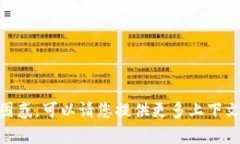 抱歉，您提到的“tokenim丢失”让我有些困惑。可