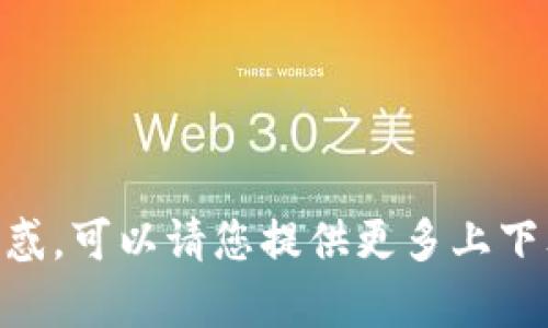 抱歉，您提到的“tokenim丢失”让我有些困惑。可以请您提供更多上下文或信息吗？这样我能更好地帮助您。谢谢！