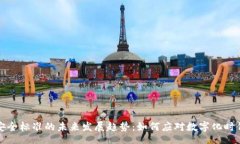 dingwei区块链安全标准的未来发展趋势：如何应对