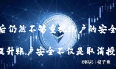要取消Tokenim（或其他相似服务）的授权，通常需