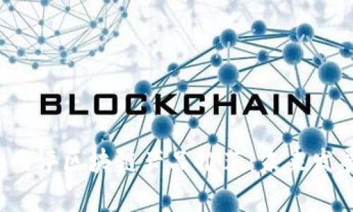 2023年最新网评区块链产品推荐：未来发展及趋势分析